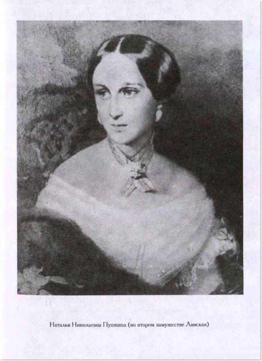 Ободовская И. М., Дементьев М. А., После смерти Пушкина : Неизвестные письма ; [Вступ. ст. Д. Благого]. – М. : Терра, 1999. – 462 с., 16 л. ил. : 16 л. ил. - ISBN 5-300-02724-3 (в пер.). (инв. номер Р 3.010.389).