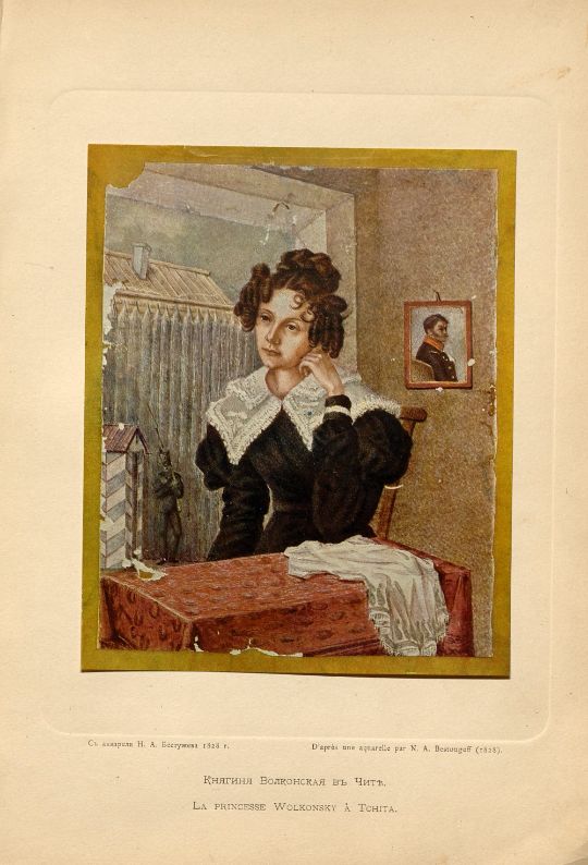 Волконская М. Н., Записки княгини Марии Николаевны Волконской = Memories de La Princesse Marie Wolkonsky : с предисловием и приложением издателя князя М. С. Волконского. – Санкт-Петербург : Экспедиция заготовления государственных бумаг, 1904. - XXXV, 212 с., [10] л. ил. ; 26 см. (инв. номер Р 210.235).