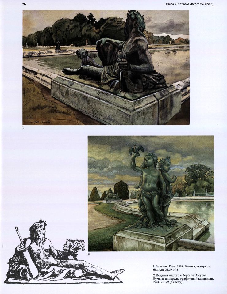 Сеславинский, М. В. Книжный мир Александра Бенуа : этюды исследователя и коллекционера / Михаил Сеславинский. – Москва : Бослен, 2023. – 319 с. : ил., цв. ил., портр., факс. ; 29 см. (инв. номер Р Ф 3.301.376).