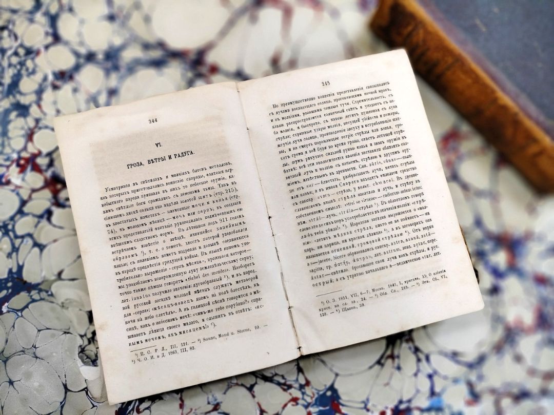 Афанасьев А. Н., Поэтические воззрения славян на природу : опыт сравнительного изучения славянских преданий и верований, в связи с мифическими сказаниями других родственных народов : в 3 т. / соч. А. Афанасьева . - Москва : К. Солдатенков, 1865-1869. - 21 см.

Т. 1 . - 1865. - 800, [3] с. (инв. номер Р 208.089). 