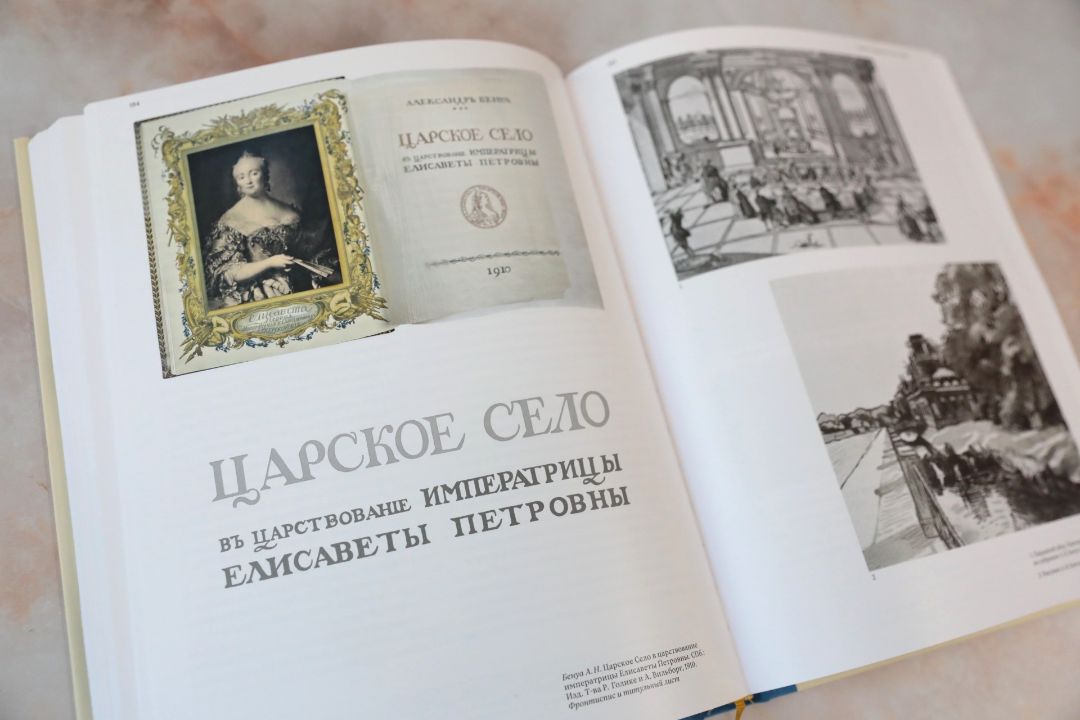 Сеславинский, М. В. Книжный мир Александра Бенуа : этюды исследователя и коллекционера / Михаил Сеславинский. – Москва : Бослен, 2023. – 319 с. : ил., цв. ил., портр., факс. ; 29 см. (инв. номер Р Ф 3.301.376).