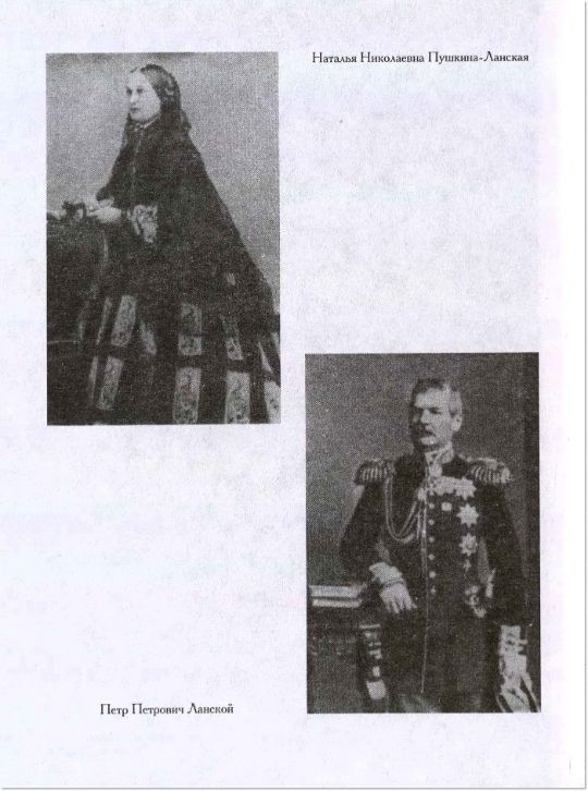 Ободовская И. М., Дементьев М. А., После смерти Пушкина : Неизвестные письма ; [Вступ. ст. Д. Благого]. – М. : Терра, 1999. – 462 с., 16 л. ил. : 16 л. ил. - ISBN 5-300-02724-3 (в пер.). (инв. номер Р 3.010.389).