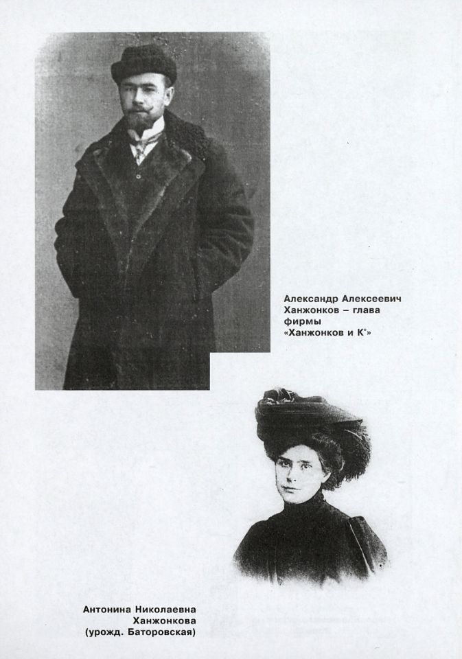 Хапланов Н. В., Романтик экрана : художественно-документальная повесть об основателе отечественного кинематографа Александре Ханжонкове / Николай Хапланов. — Донецк : ИПП ПРОМIНЬ, 2007. — 389, [2] с., [4] л. ил . (инв. номер ОФ 3.138.546).
