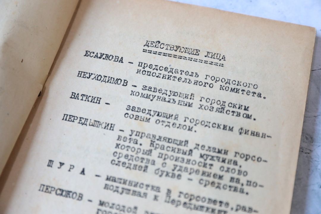 Катаев В. П., Домик : Комедия в 3 действиях. – М. : Управление по охране авторских прав. 1940. – 96 с. (инв. номер Р 63.504).