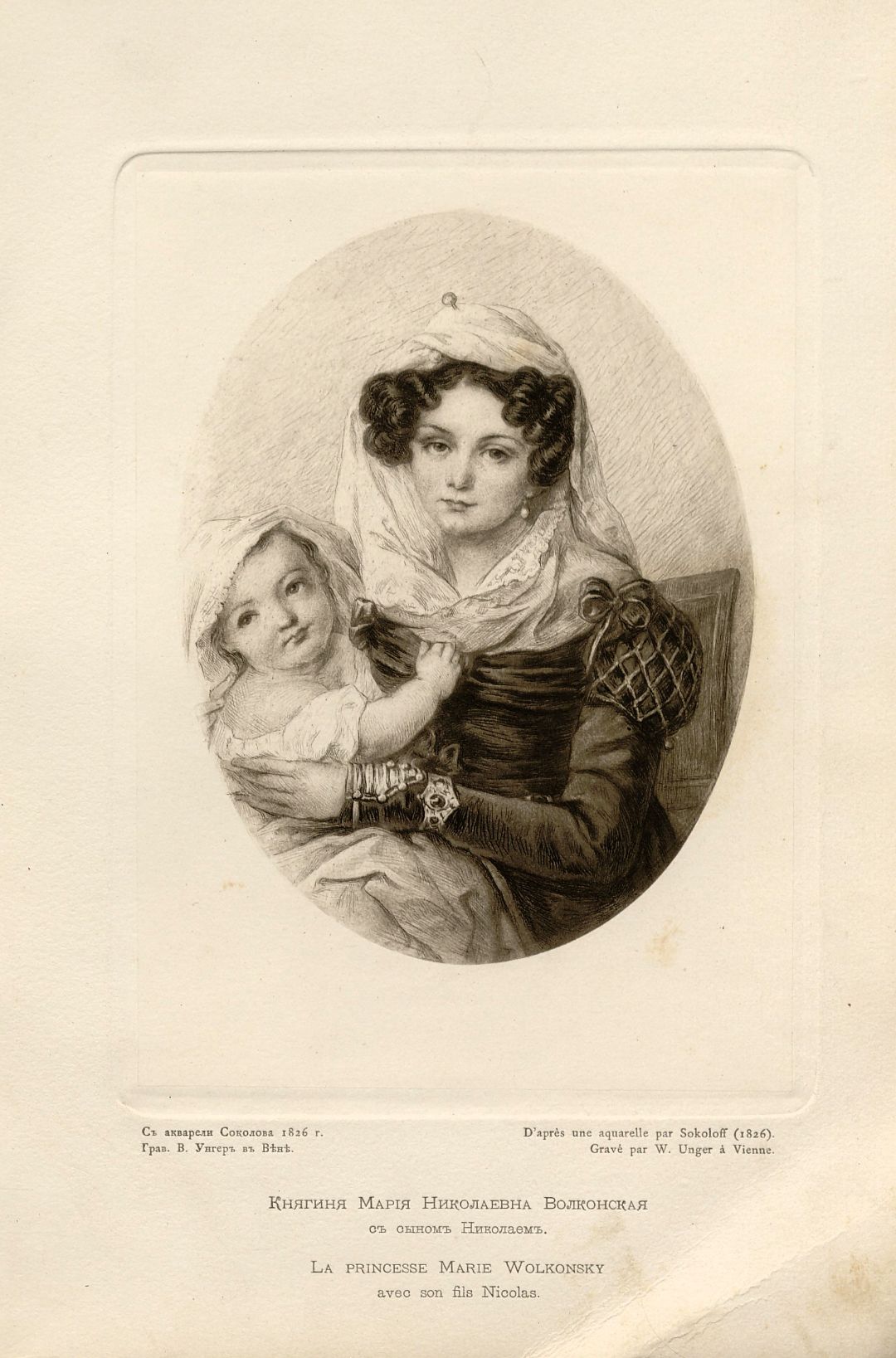 Волконская М. Н., Записки княгини Марии Николаевны Волконской = Memories de La Princesse Marie Wolkonsky : с предисловием и приложением издателя князя М. С. Волконского. – Санкт-Петербург : Экспедиция заготовления государственных бумаг, 1904. - XXXV, 212 с., [10] л. ил. ; 26 см. (инв. номер Р 210.235).