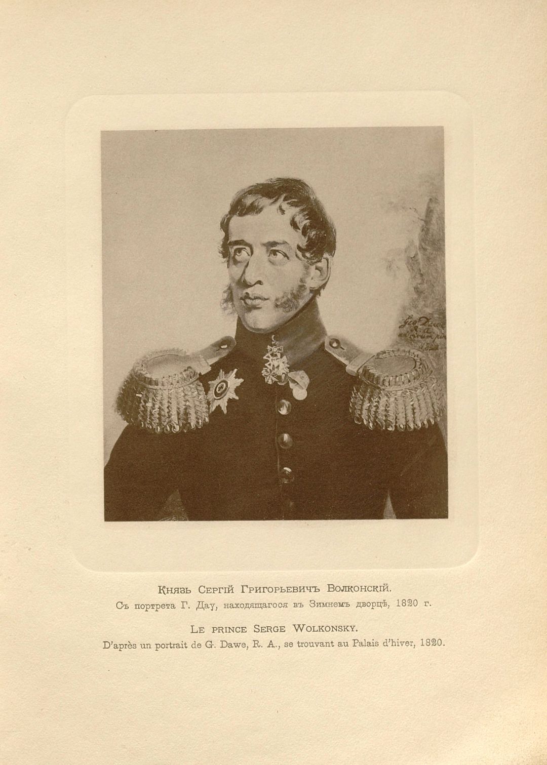 Волконская М. Н., Записки княгини Марии Николаевны Волконской = Memories de La Princesse Marie Wolkonsky : с предисловием и приложением издателя князя М. С. Волконского. – Санкт-Петербург : Экспедиция заготовления государственных бумаг, 1904. - XXXV, 212 с., [10] л. ил. ; 26 см. (инв. номер Р 210.235).