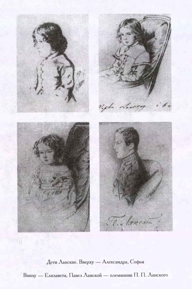 Ободовская И. М., Дементьев М. А., После смерти Пушкина : Неизвестные письма ; [Вступ. ст. Д. Благого]. – М. : Терра, 1999. – 462 с., 16 л. ил. : 16 л. ил. - ISBN 5-300-02724-3 (в пер.). (инв. номер Р 3.010.389).