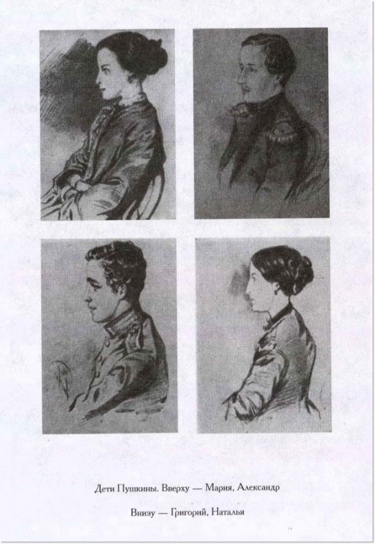 Ободовская И. М., Дементьев М. А., После смерти Пушкина : Неизвестные письма ; [Вступ. ст. Д. Благого]. – М. : Терра, 1999. – 462 с., 16 л. ил. : 16 л. ил. - ISBN 5-300-02724-3 (в пер.). (инв. номер Р 3.010.389).