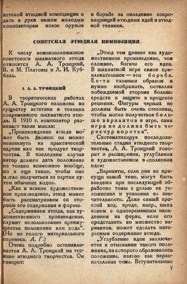 Гербстман А. И., Шахматный этюд в СССР / А. О. Гербстман ; Комиссия по ш.-ш. композиции при ш.-ш. секторе ВСФК СССР ; [обложка Г. Д. Епифанова]. – Ленинград ; Москва : Огиз : "Физкультура и туризм", 1934. - 109, [2] с. : ил. ; 20 см. (инв. номер Р 810.910).