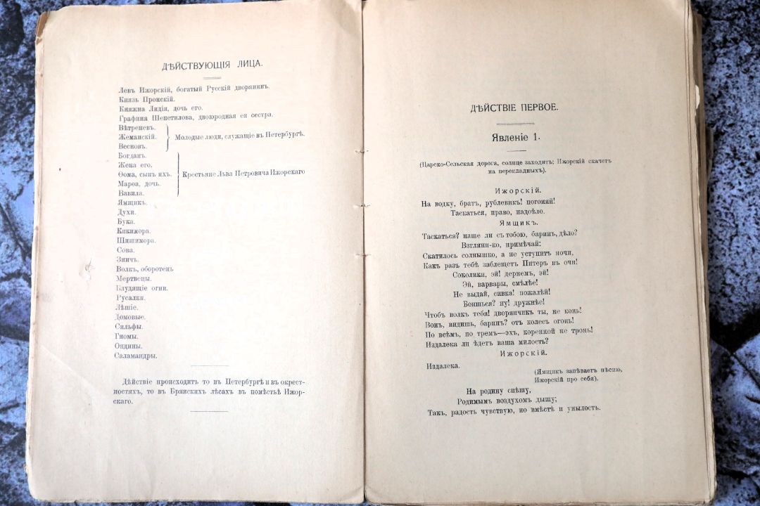 • Кюхельбекер В. К., Ижорский. Мистерия. – Москва : Библиотека декабристов, 1908. – X,138 с. ; 24 см . (инв. номер Р 212.018).