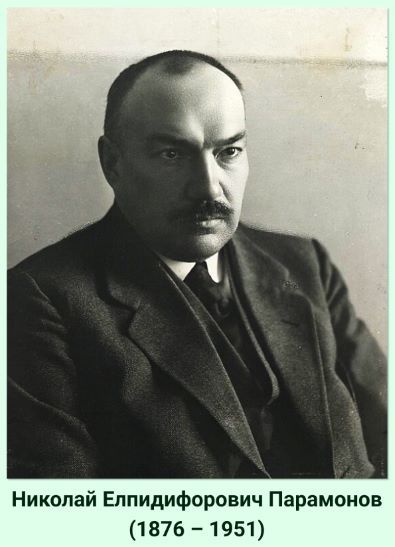 Геннадий Дмитриевич Епифанов (1900 – 1985). Источник изображения: https://ru.wikipedia.org/