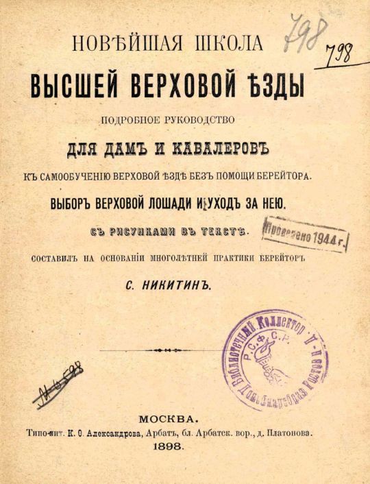 Портрет Петра I кисти французского живописца, крупнейшего портретиста середины XVIII века Жана-Марка Натье (1685 – 1766), 1717 год