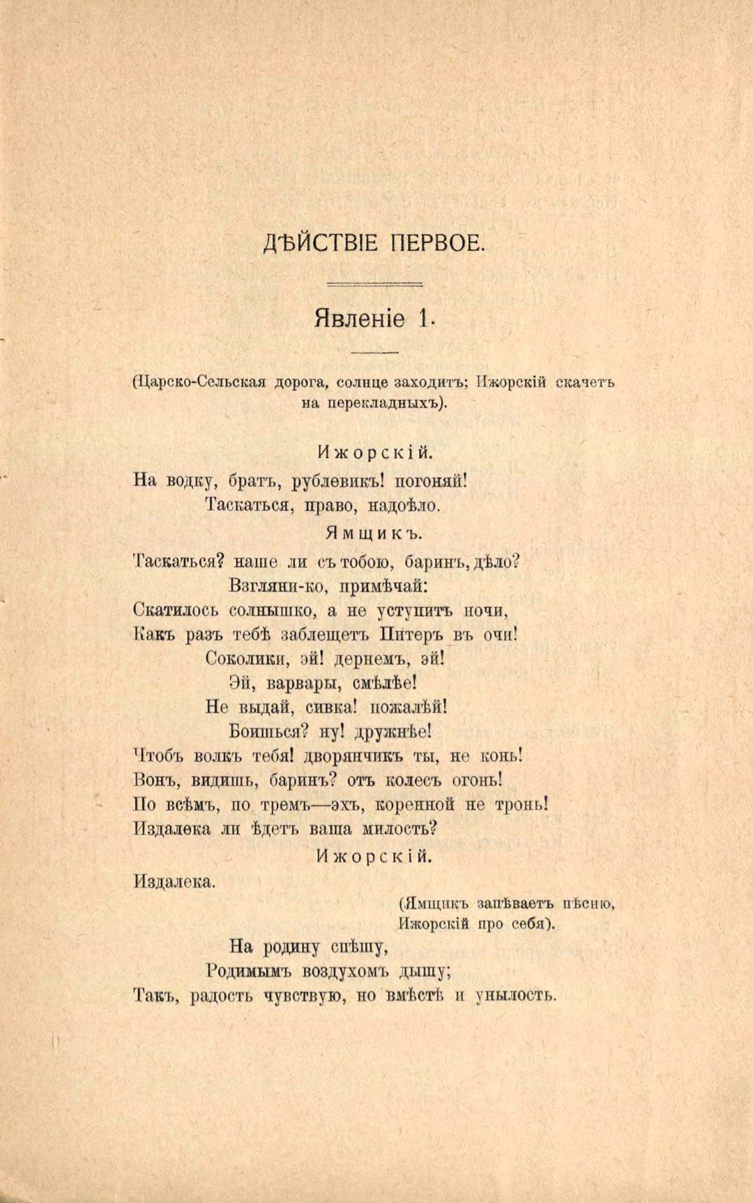 • Кюхельбекер В. К., Ижорский. Мистерия. – Москва : Библиотека декабристов, 1908. – X,138 с. ; 24 см . (инв. номер Р 212.018).