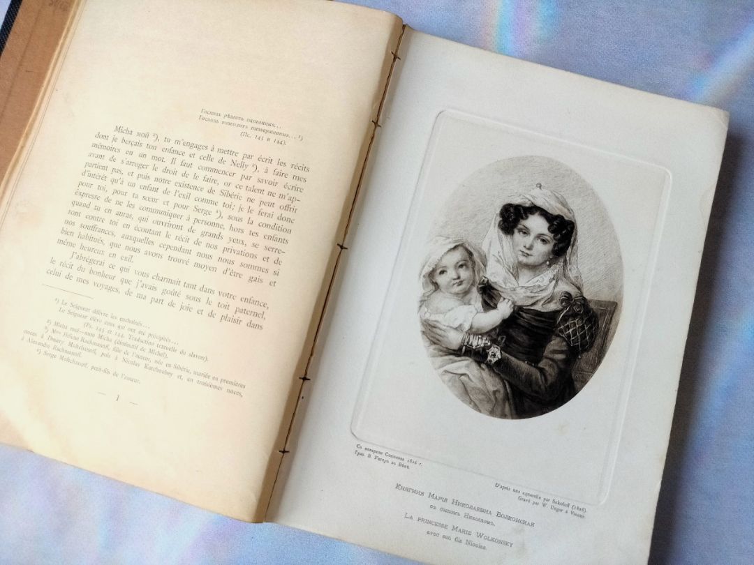 Волконская М. Н., Записки княгини Марии Николаевны Волконской = Memories de La Princesse Marie Wolkonsky : с предисловием и приложением издателя князя М. С. Волконского. – Санкт-Петербург : Экспедиция заготовления государственных бумаг, 1904. - XXXV, 212 с., [10] л. ил. ; 26 см. (инв. номер Р 210.235).