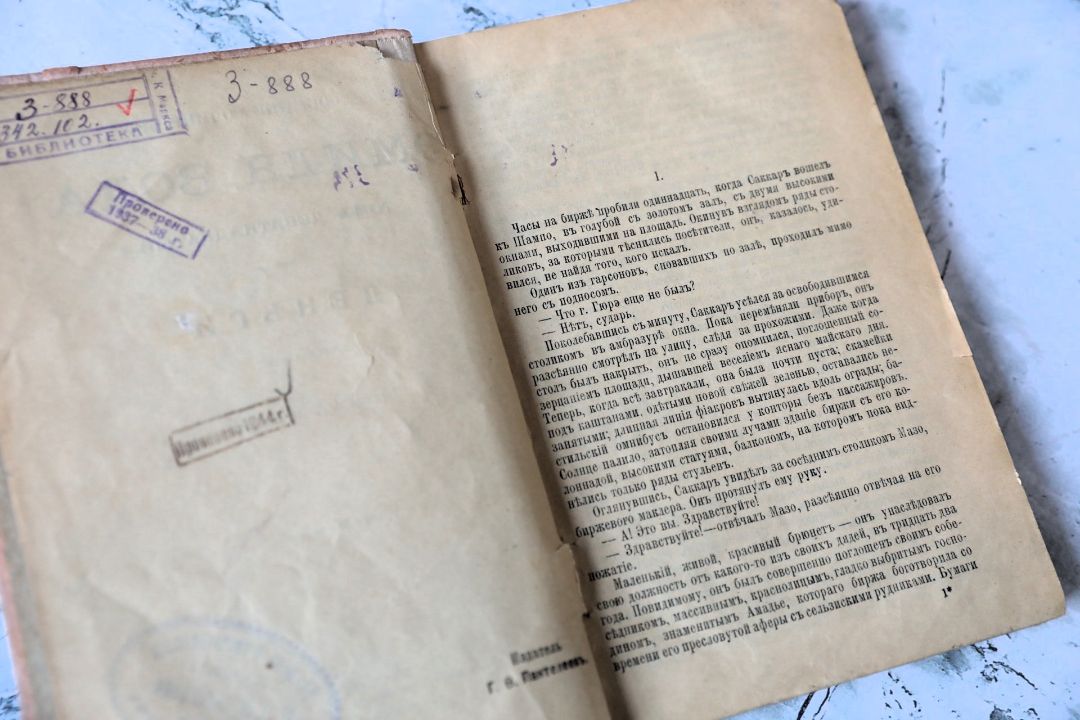 Золя Э. Собрание сочинений Эмиля Золя / [ред. Ф. И. Булгаков]. – Санкт-Петербург : Изд. Г. Ф. Пантелеев, 1896 – 1898.

Т. 19. - 1898. – 310 с. (инв. номер Р 342.102).