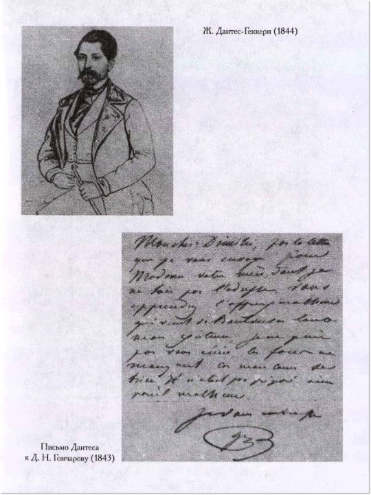 Ободовская И. М., Дементьев М. А., После смерти Пушкина : Неизвестные письма ; [Вступ. ст. Д. Благого]. – М. : Терра, 1999. – 462 с., 16 л. ил. : 16 л. ил. - ISBN 5-300-02724-3 (в пер.). (инв. номер Р 3.010.389).
