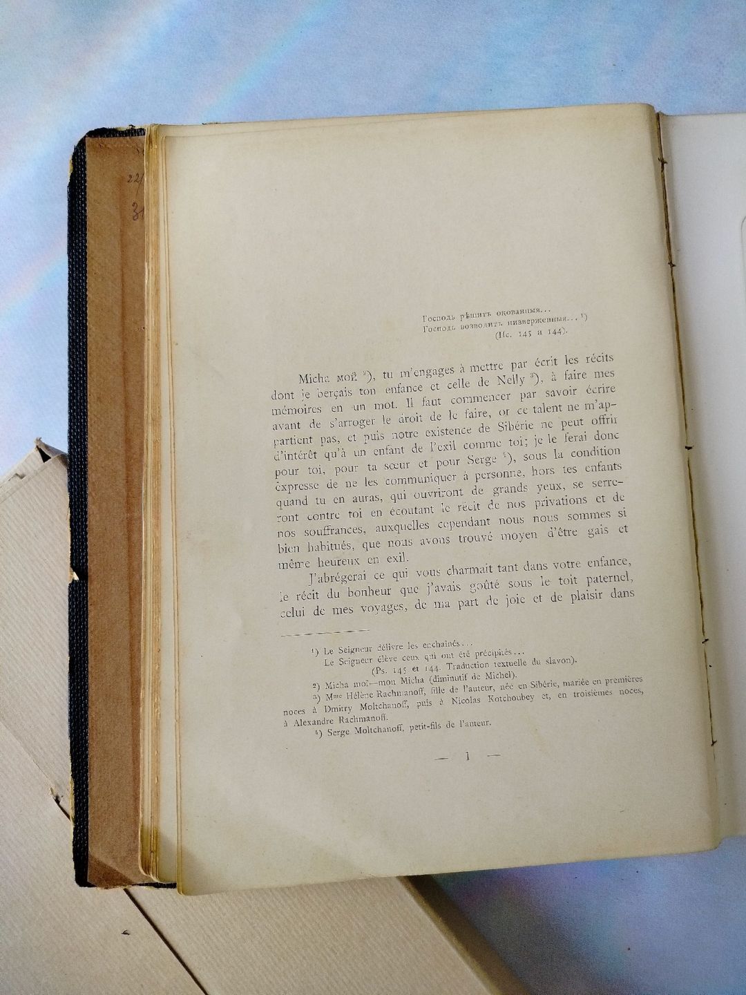 Волконская М. Н., Записки княгини Марии Николаевны Волконской = Memories de La Princesse Marie Wolkonsky : с предисловием и приложением издателя князя М. С. Волконского. – Санкт-Петербург : Экспедиция заготовления государственных бумаг, 1904. - XXXV, 212 с., [10] л. ил. ; 26 см. (инв. номер Р 210.235).