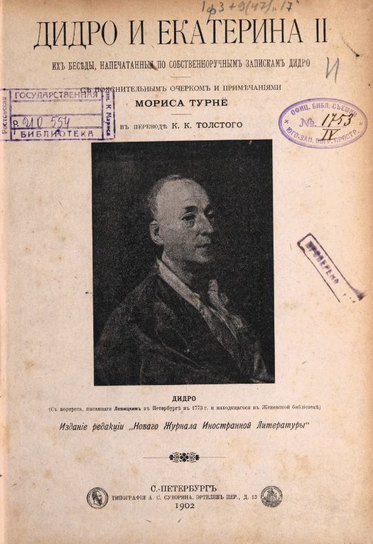 Портрет Мстислава Валериановича Добужинского выполнил живописец, гравёр-офортист и литограф Осип (Иосиф) Эммануилович Браз (1873 – 1936). Источник изображения: https://ru.wikipedia.org/
