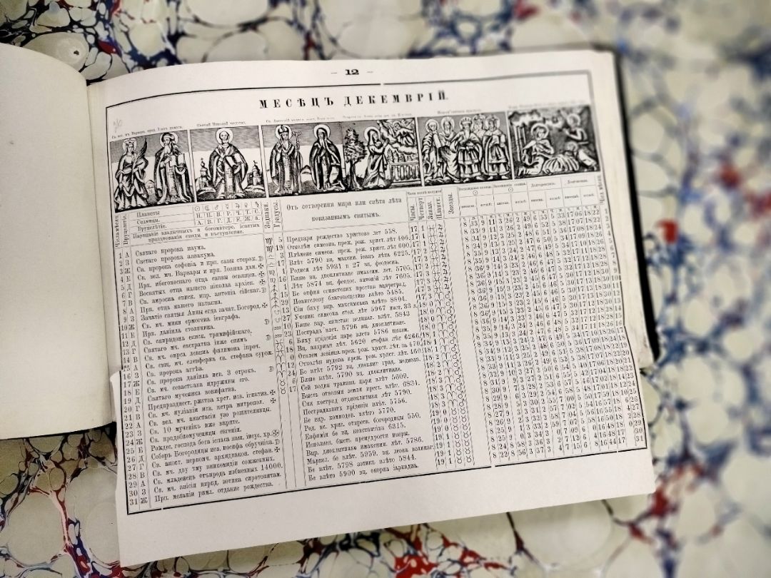 Первобытный Брюсов календарь с начала первого его выхода при жизни Брюса, : с портретом и биографией графа Брюса / Издание Т. Росинского. – Харьков : Типография и литография М. Зильберберга, 1875. - [6], 1-3, 3, 4, 4, 5, 5, 6, 6, 7, 7, 7, 8, 8, 9, 9, 10, 10, 11, 11, 12, 12, 13, 13, 14, 20, 21-25, 14-19, 26-35[=47], [2], 26 с., [1] л. портр. : ил., табл., карт ; 21 см. (инв. номер Р 291.203).