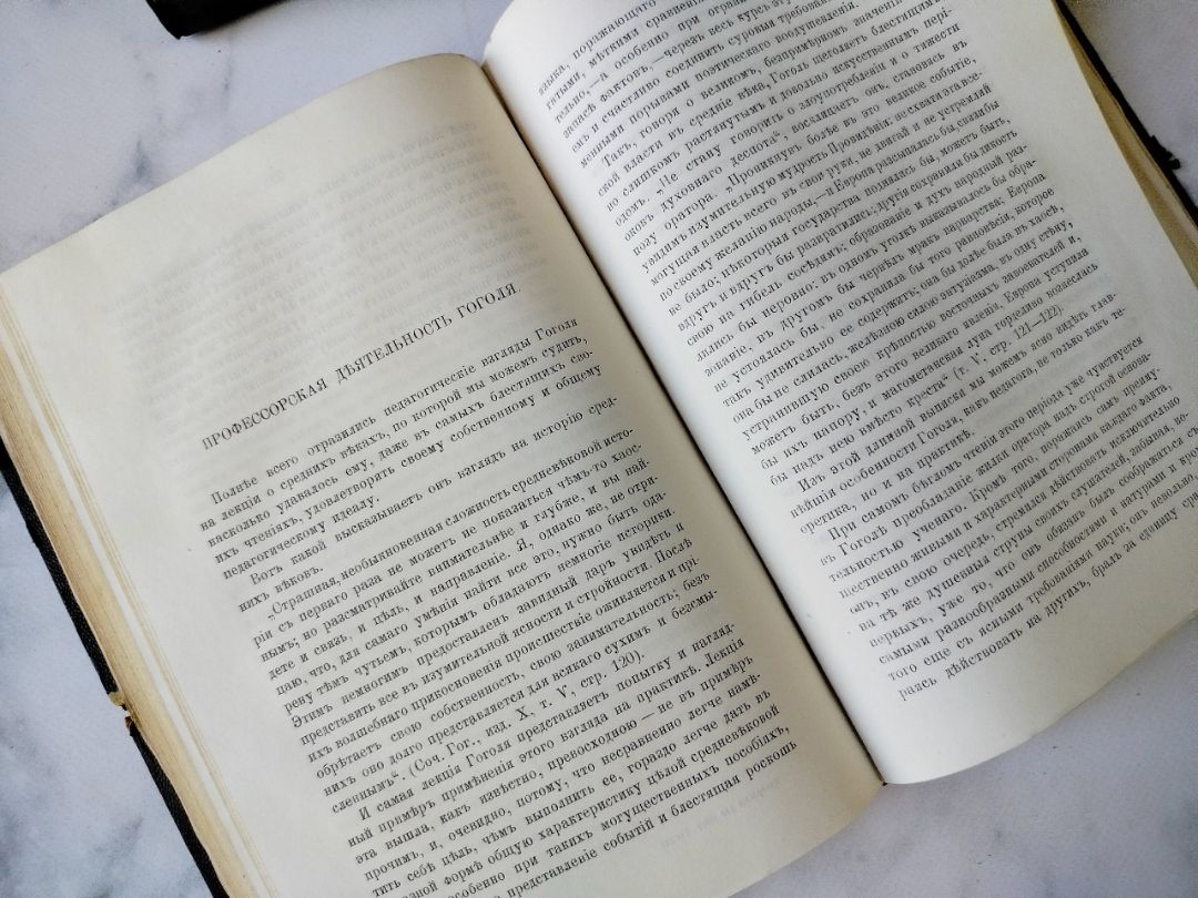 Шенрок В. И., Материалы для биографии Гоголя / В. И. Шенрока. – Москва : Типография А. И. Мамонтова и Ко, 1892-1898. - 4 т. ; 23 см.

Т. 2. – 1892. - XII, 403, [3] с. (инв. номер Р 280.350). 