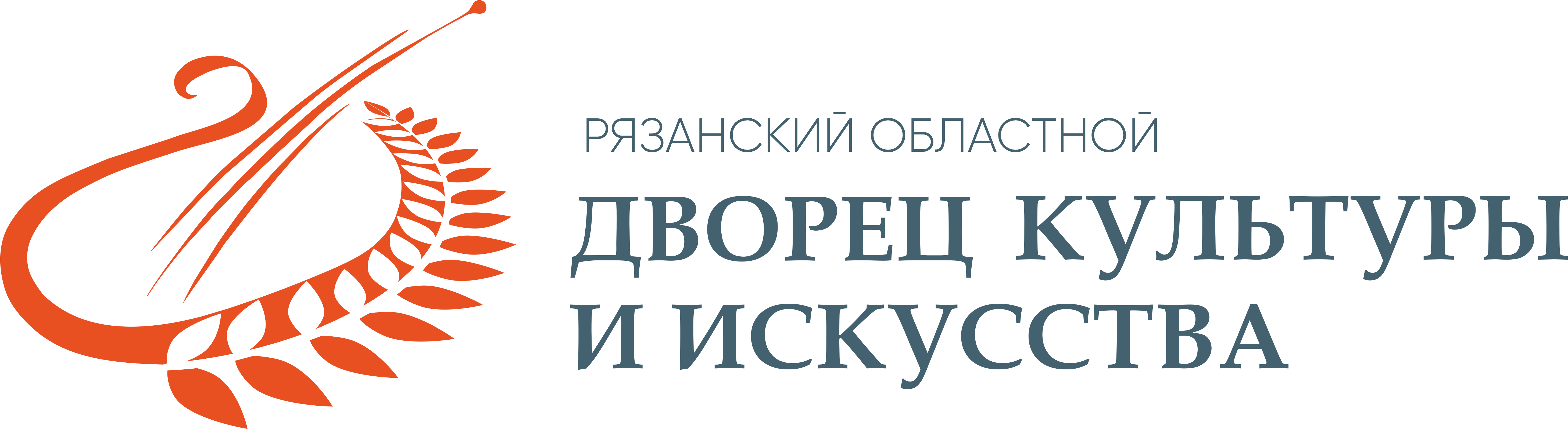 Рязанский областной Дворец культуры и искусства