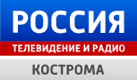 ВГТРК - КОСТРОМА