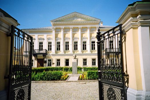 Государственное бюджетное учреждение культуры г. Москвы «Библиотека-читальня им. А.С. Пушкина»