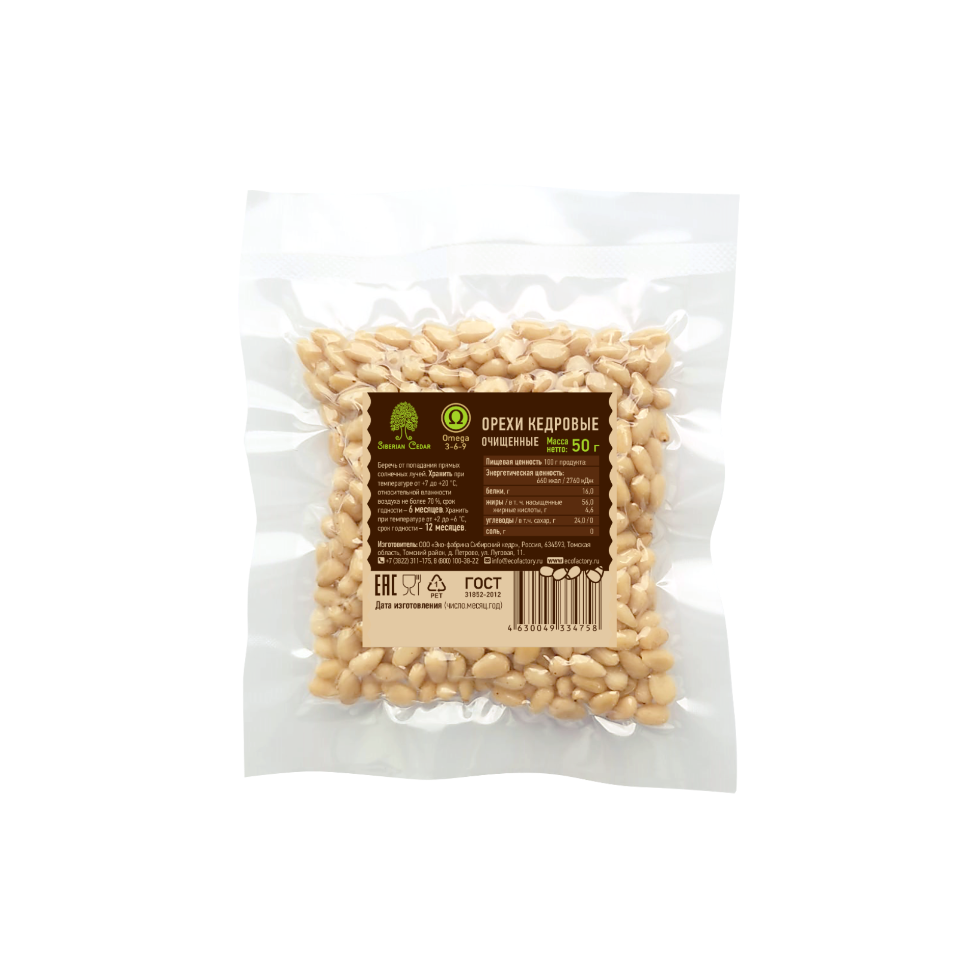 Ядро кедрового ореха, 50г