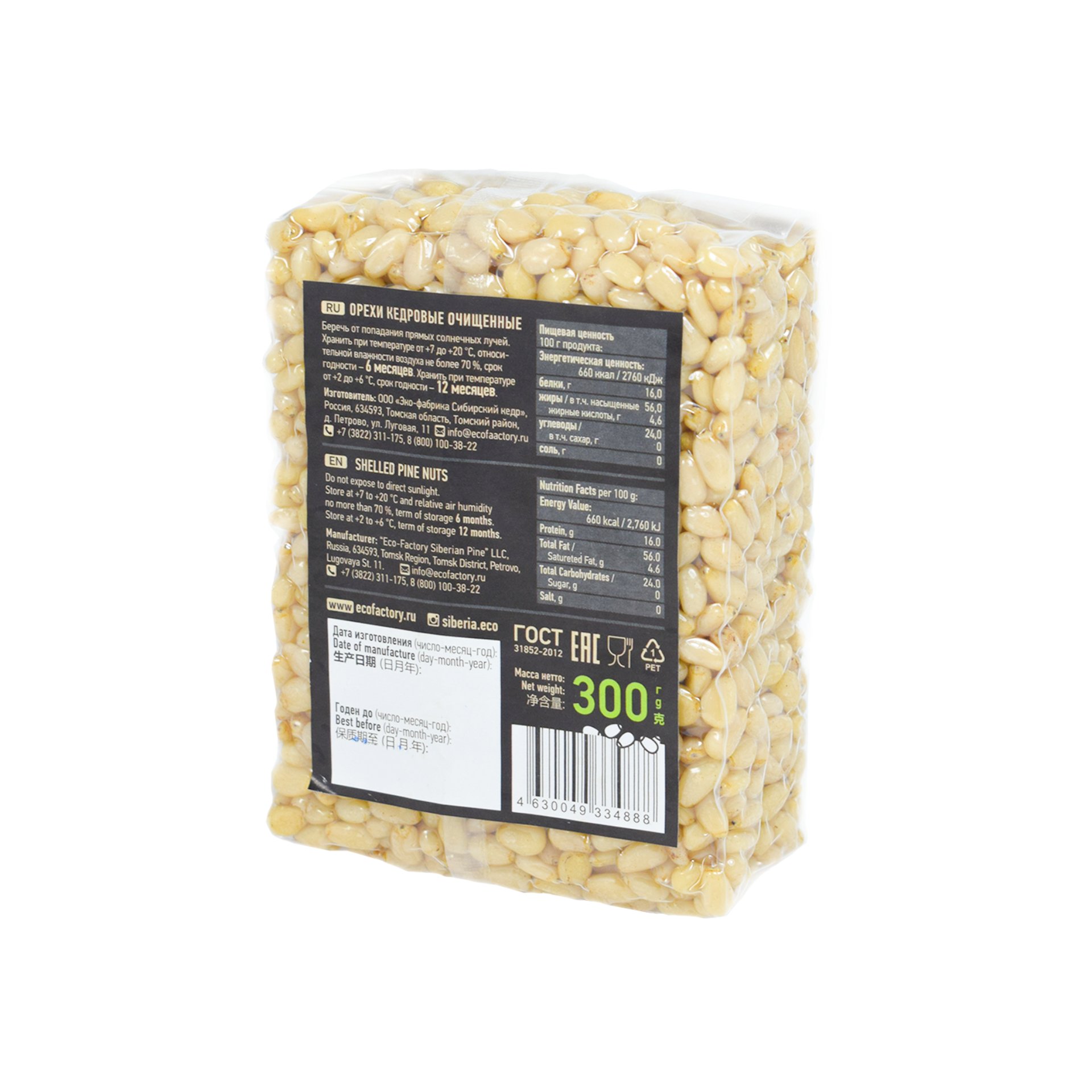 Ядро кедрового ореха Premium, 300г