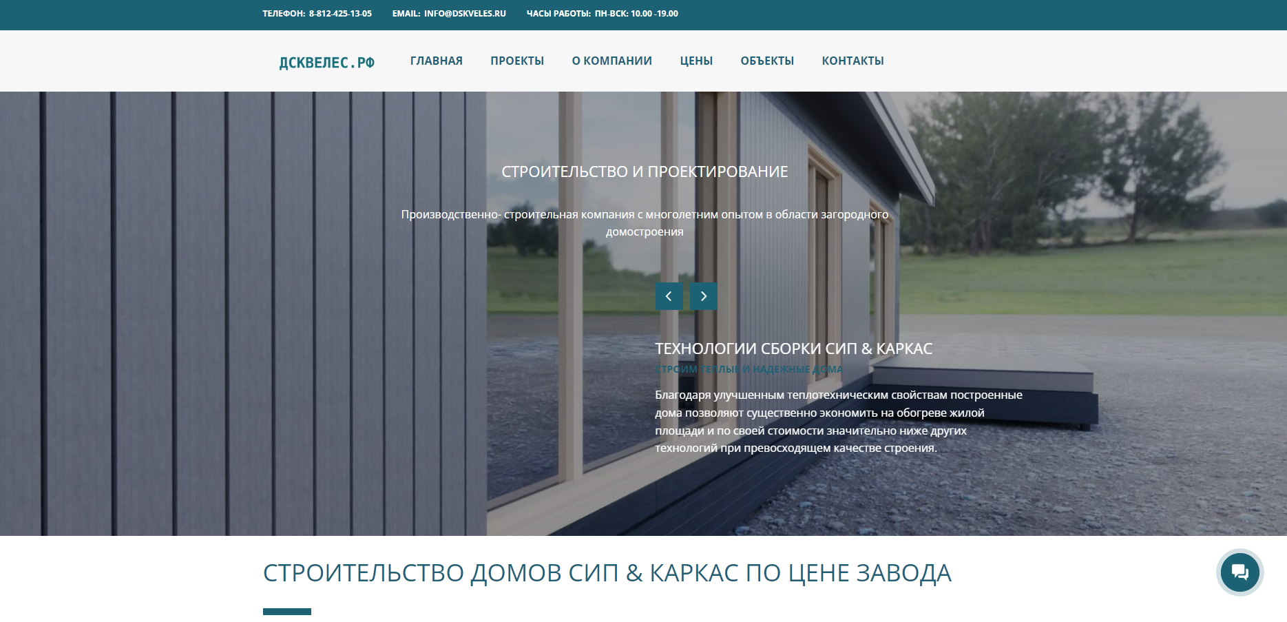Строительство и проектирование домов по технологии СИП&КАРКАС - ДСКВЕЛЕС.РФ