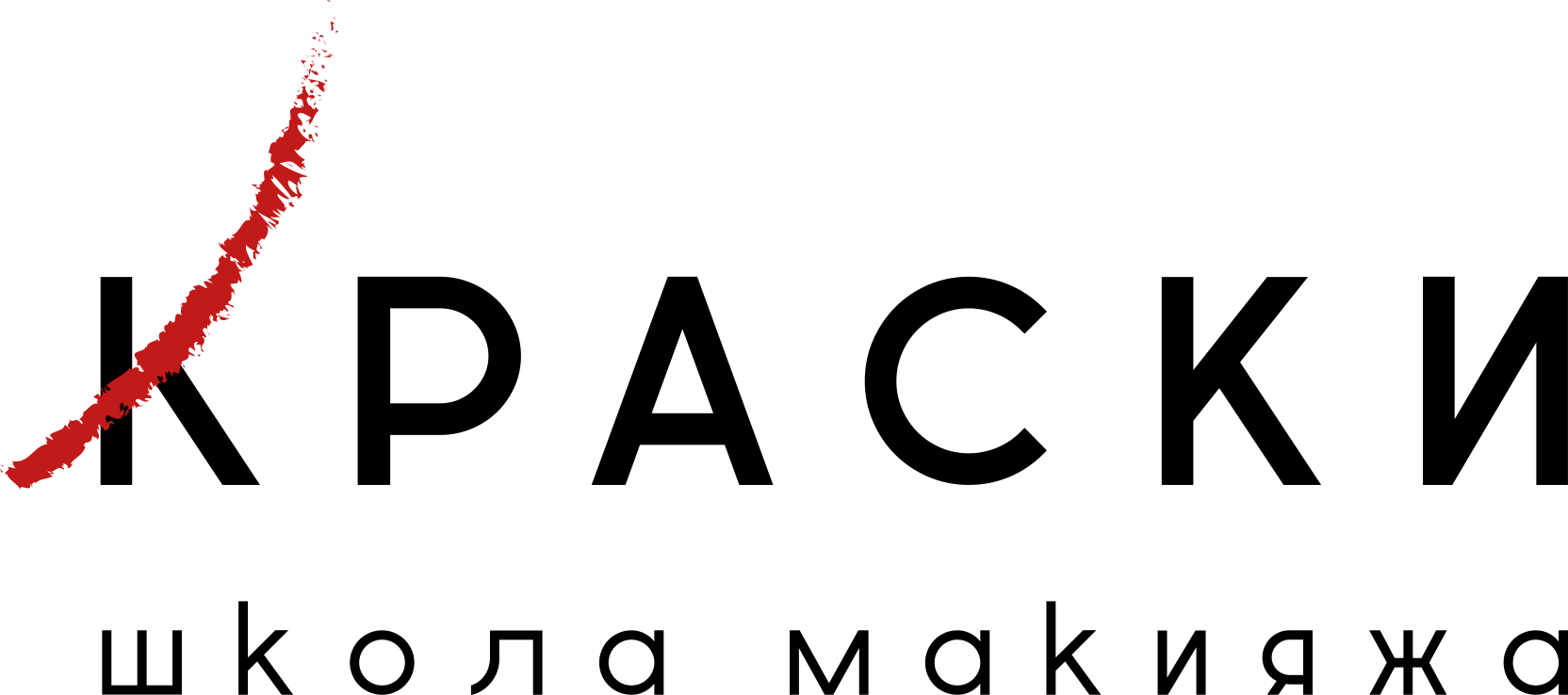 Школа макияжа