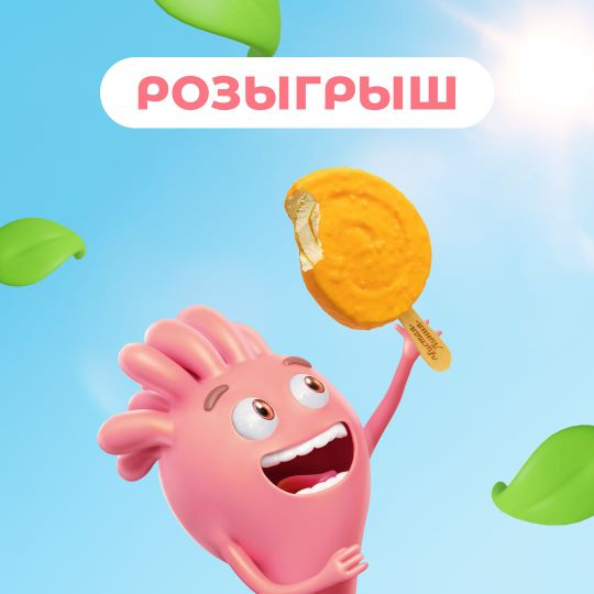 Цена мороженого в умном холодильнике ниже чем в магазине на 30%