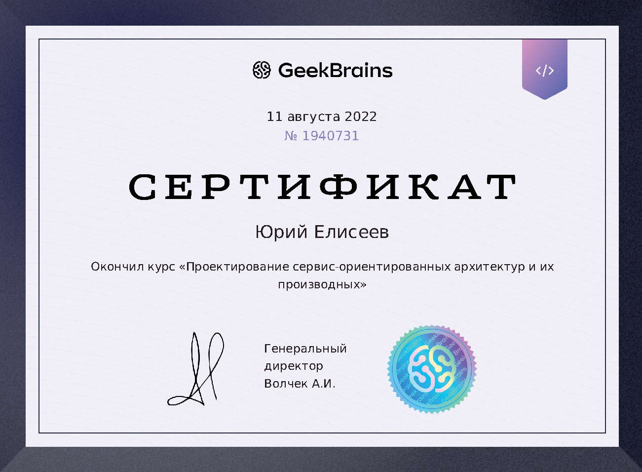 Проектирование сервис-ориентированных архитектур и их производных