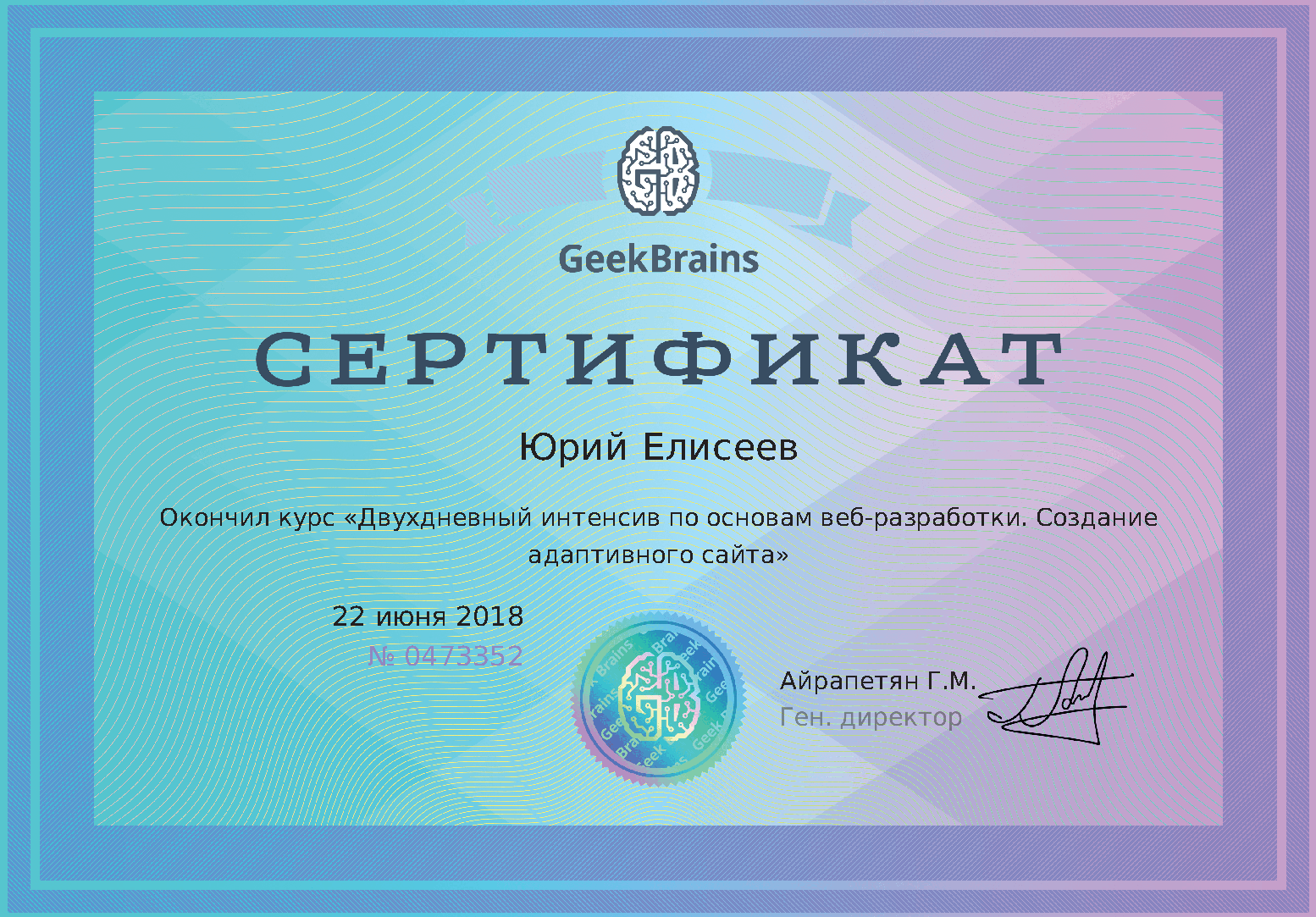 Двухдневный интенсив по основам веб-разработки. Создание адаптивного сайта