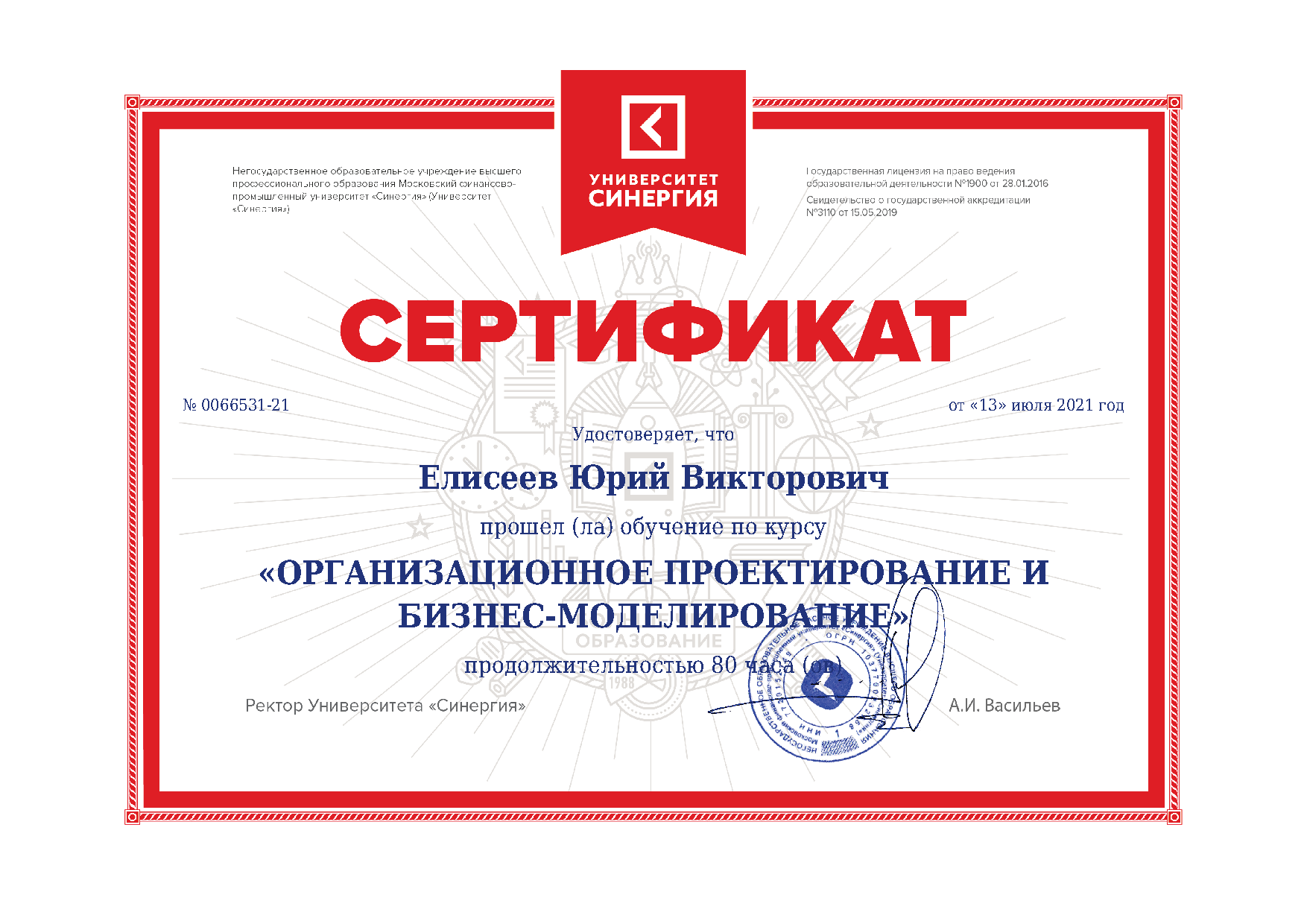 Организационное проектирование и бизнес моделирование