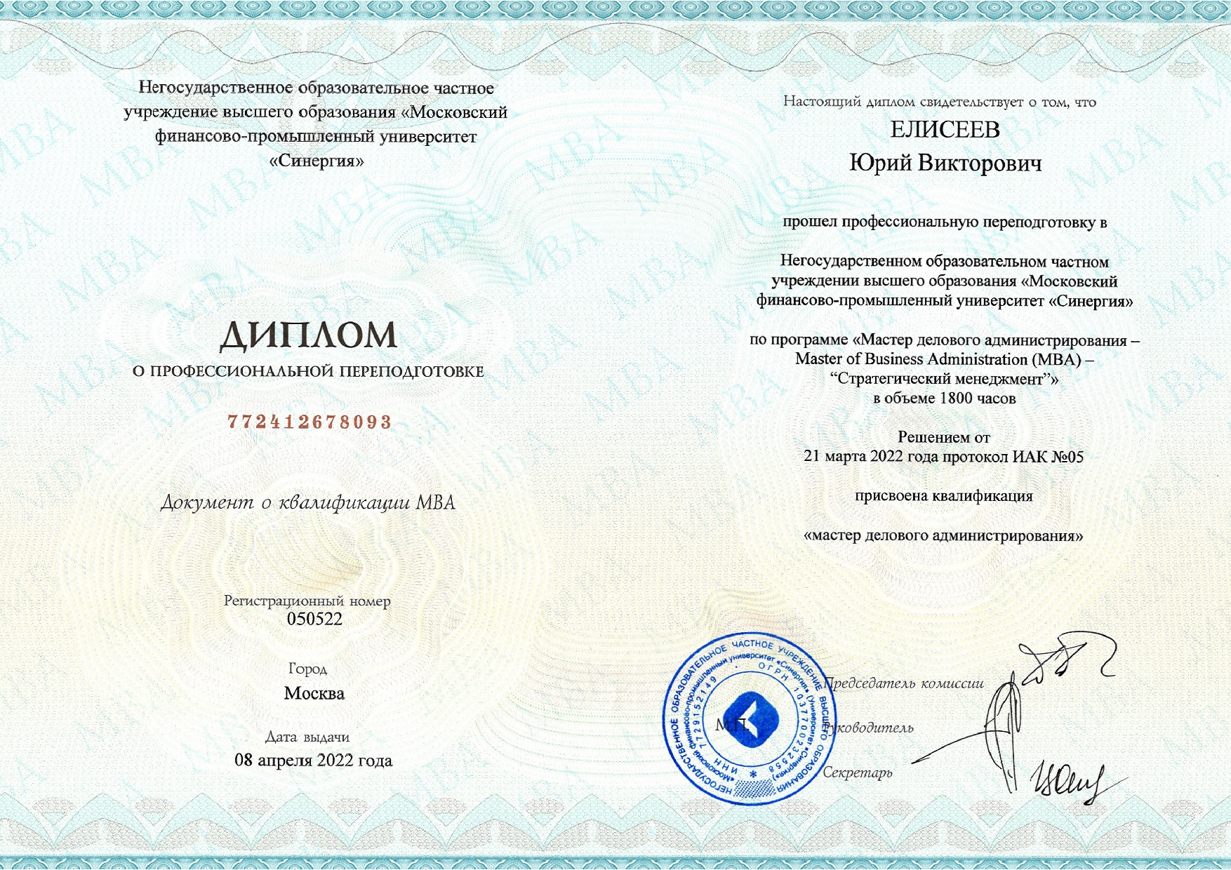 ВУЗ Экономист