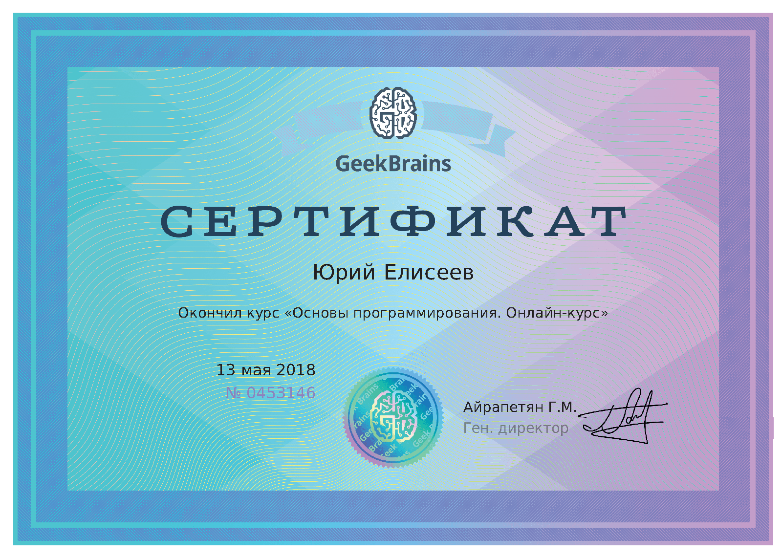 Основы программирования