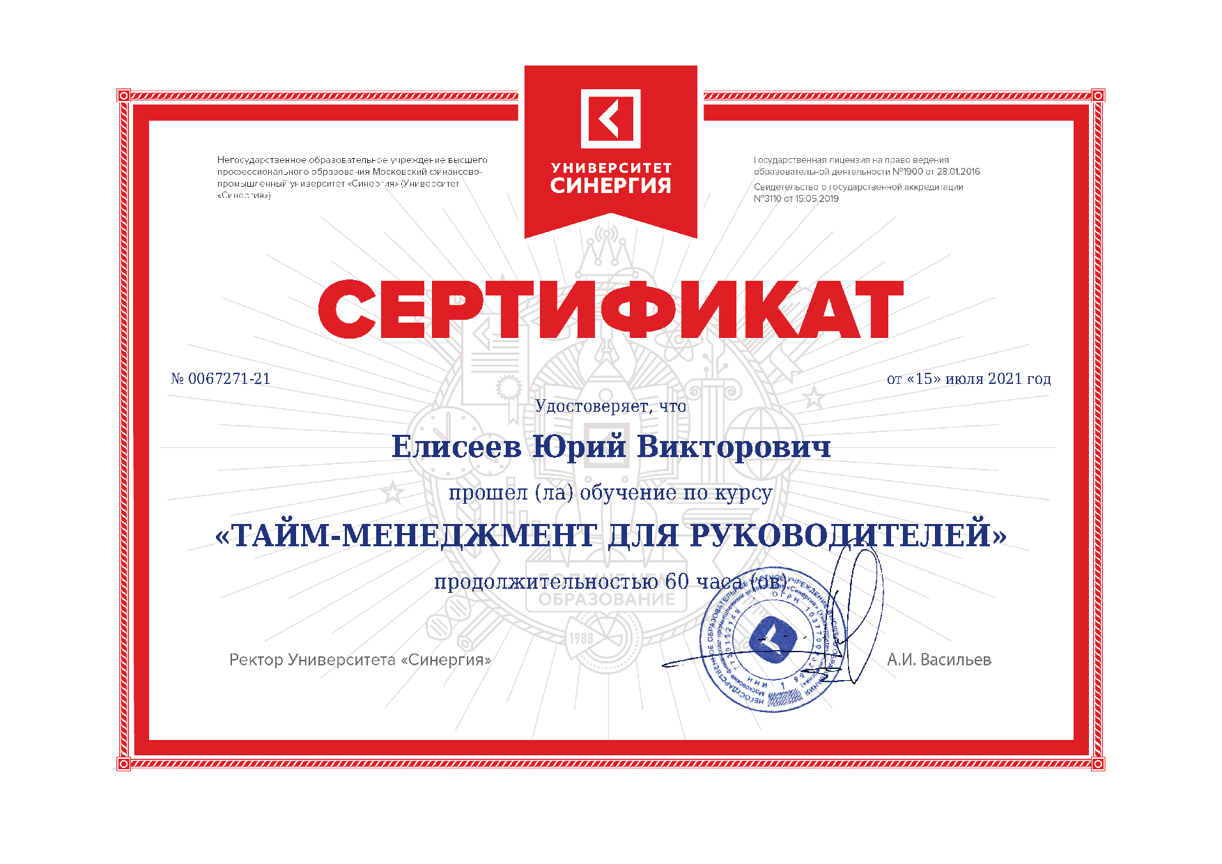 Тайм-менеджмент для руководителей