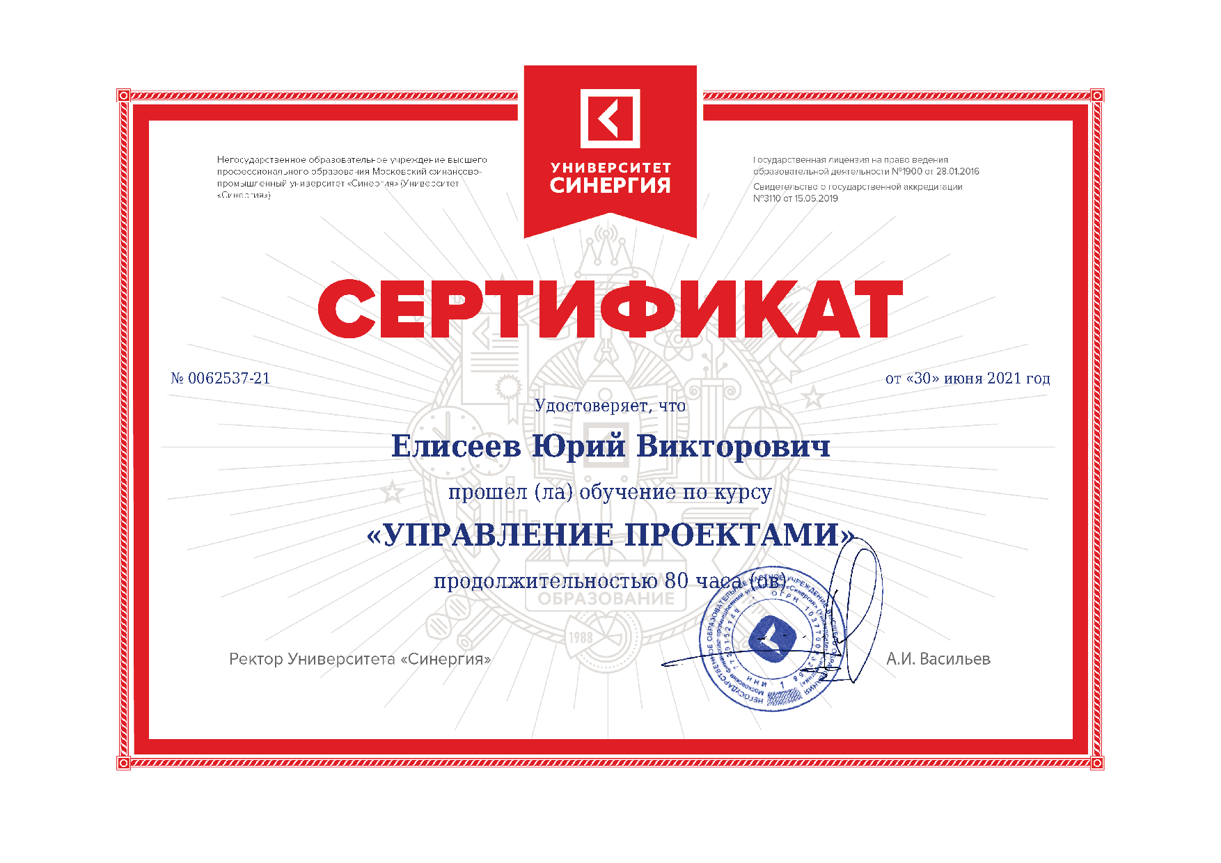 Управление проектами