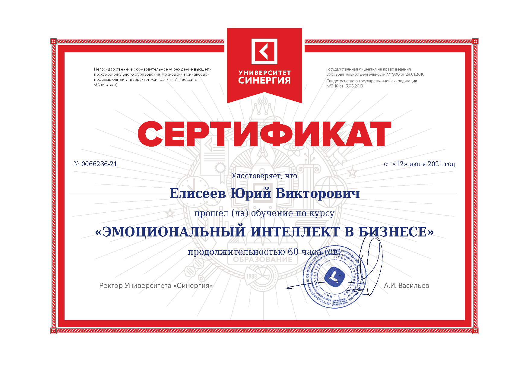 Эмоциональный интеллект в бизнесе