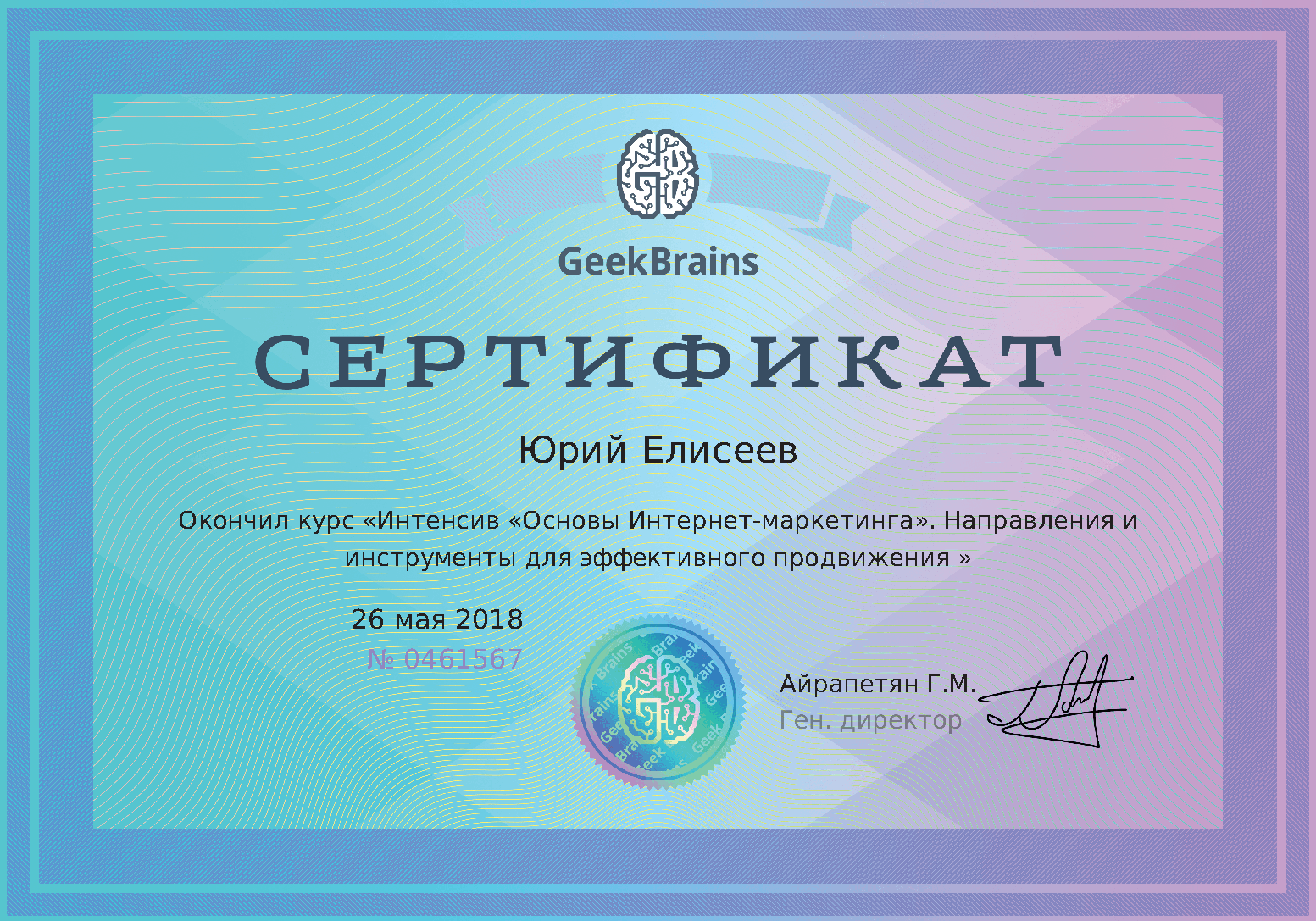 Интенсив основы Интернет-маркетинга