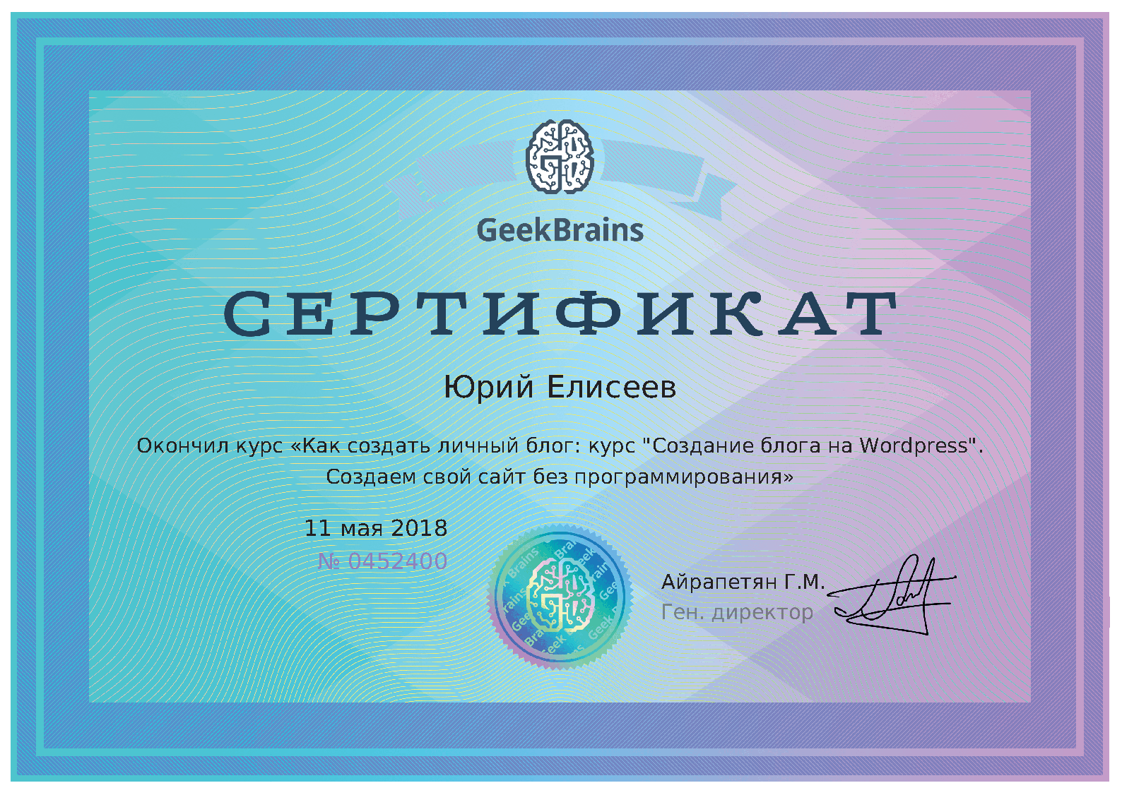 Создание блога на Wordpress