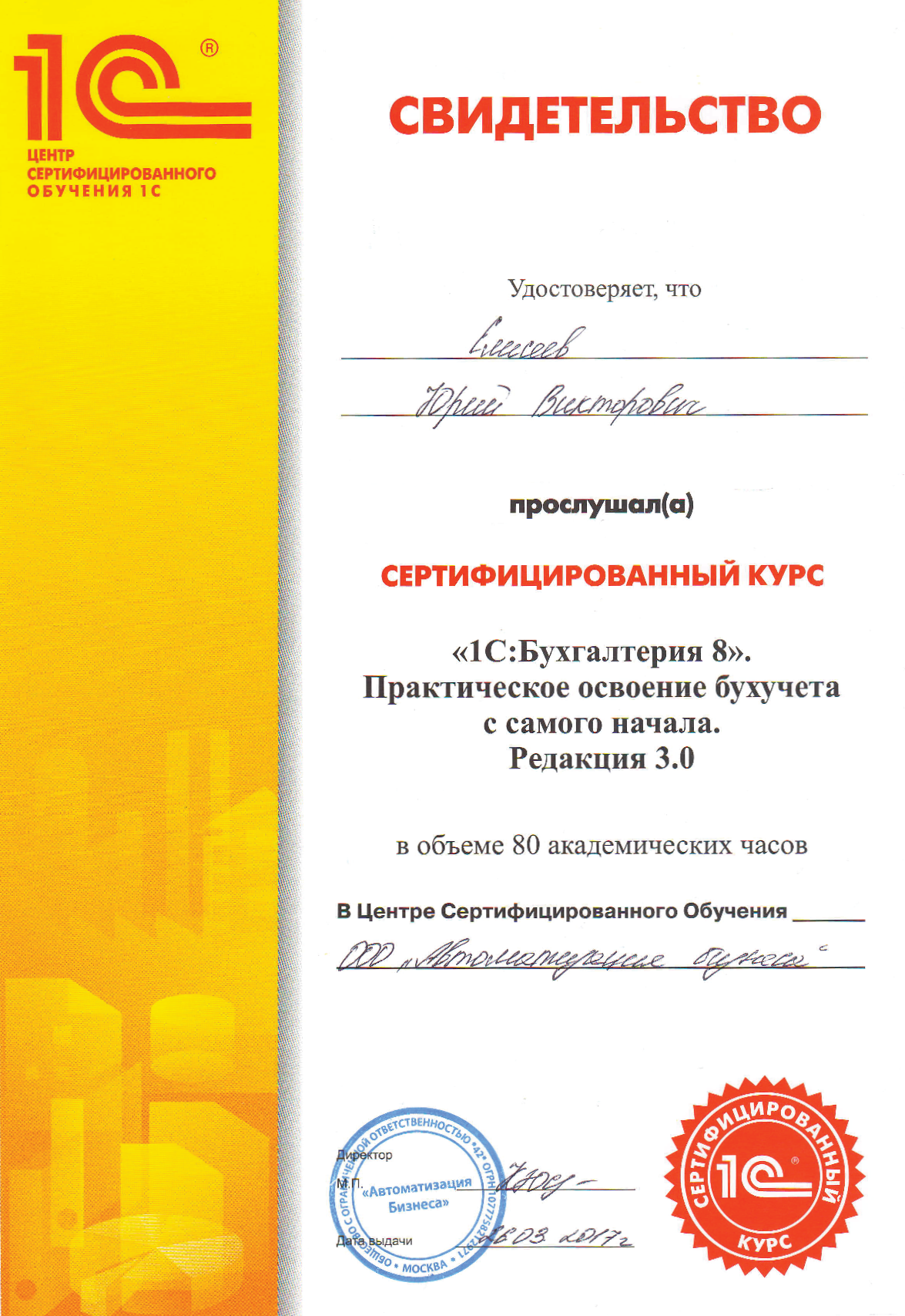 1С_ БП _Практическое освоение бухучета с самого начала_
