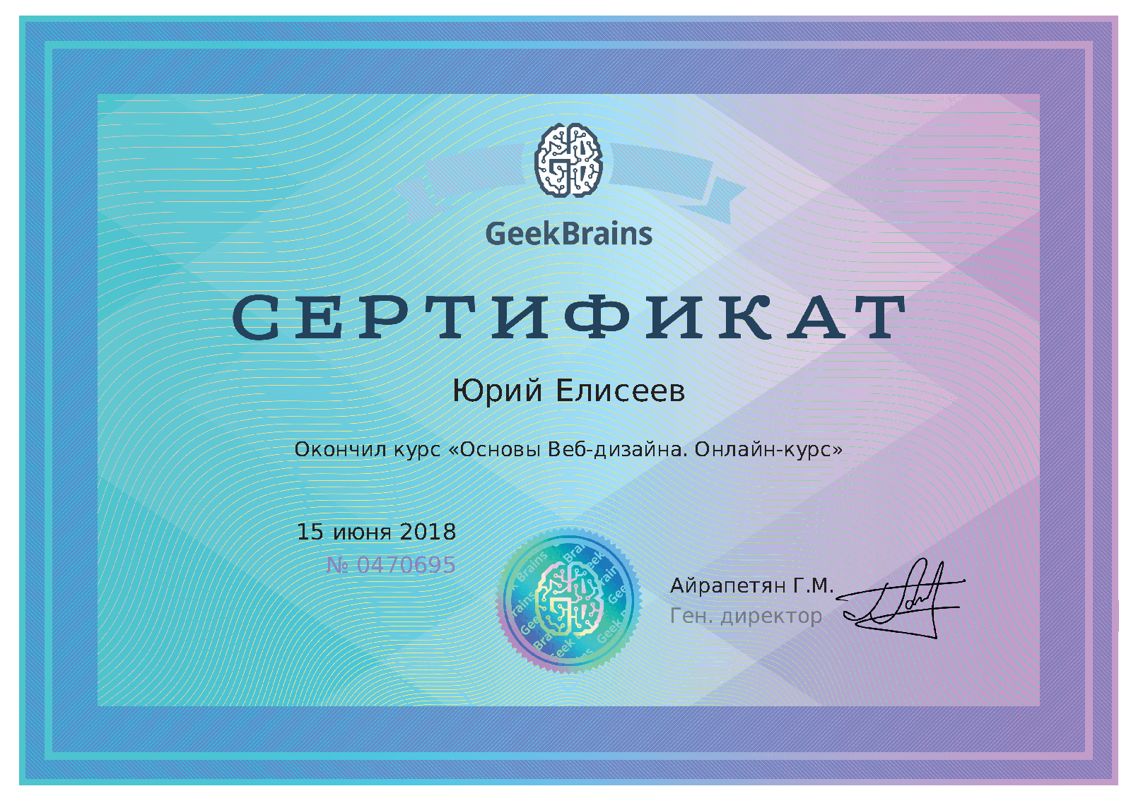 Основы Веб-дизайна