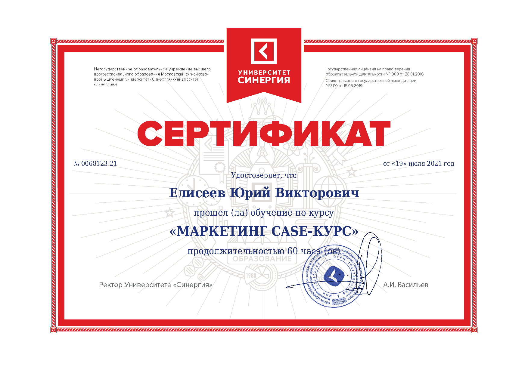 Маркетинг кейс-курс