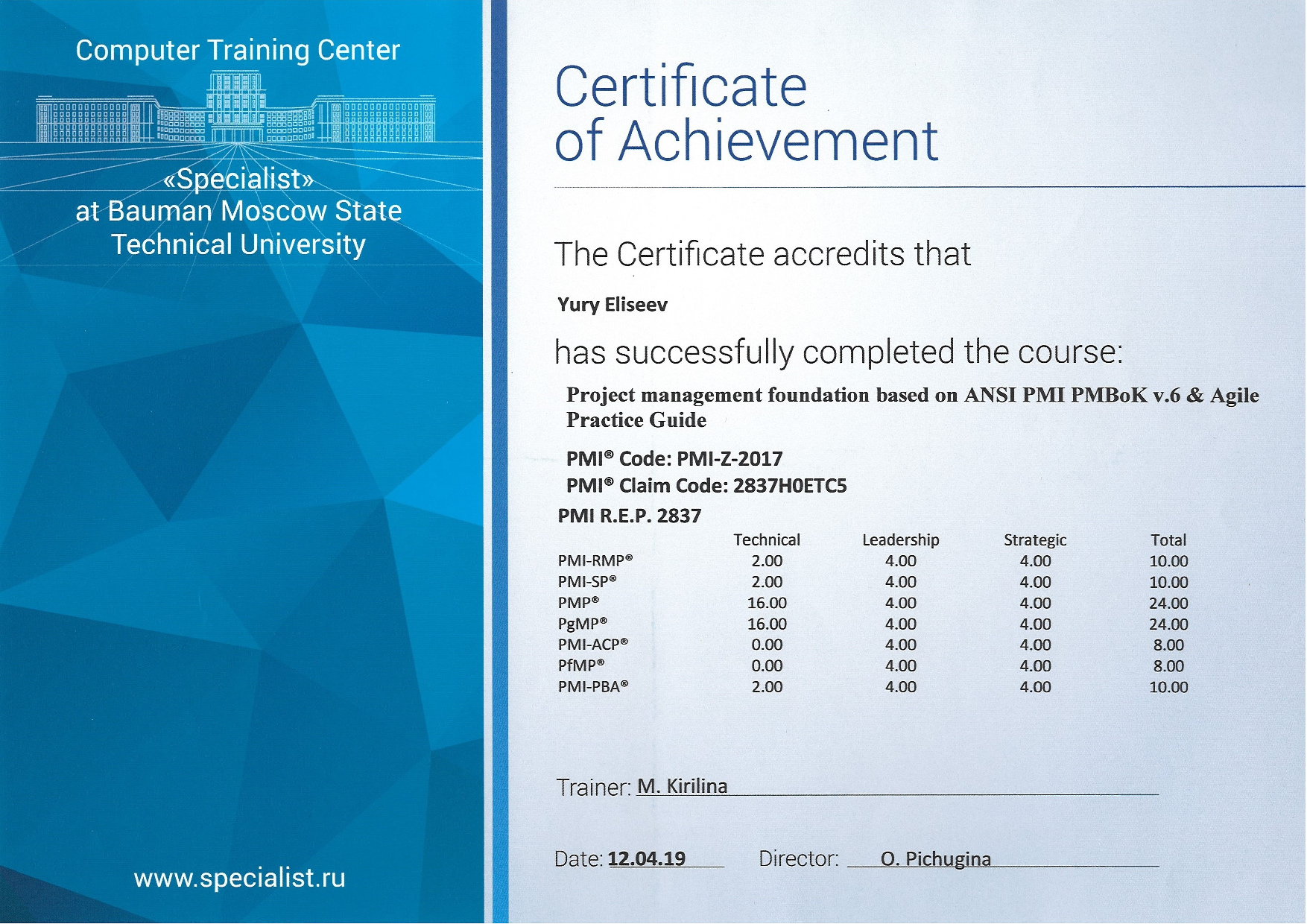 Управление проектами на основе стандарта ANSI PMI® PMBOK® Guide v.6 & Agile Practice Guide