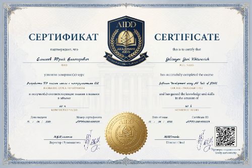 Разработка ПО полного цикла с инструментами ИИ