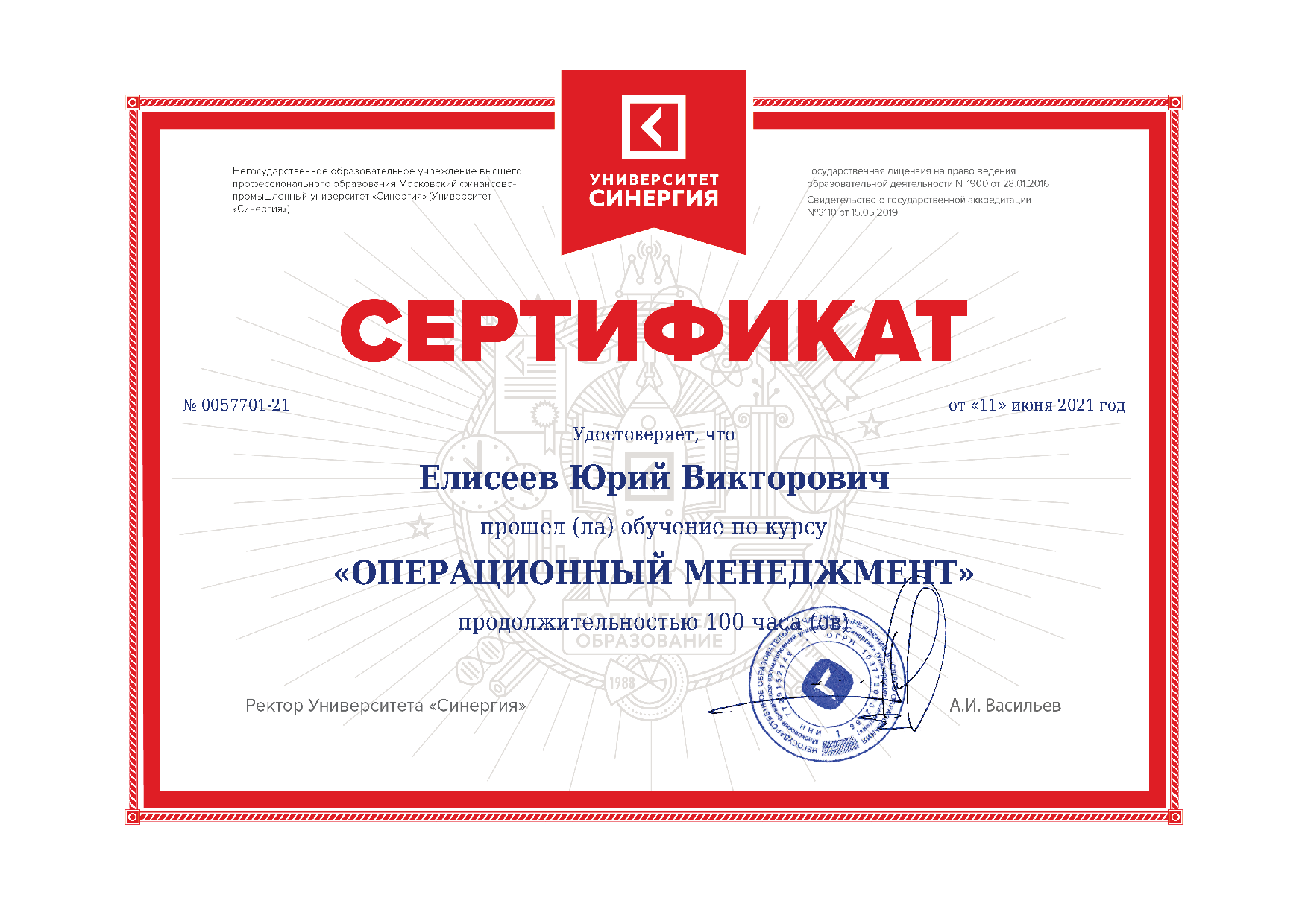 Операционный менеджмент