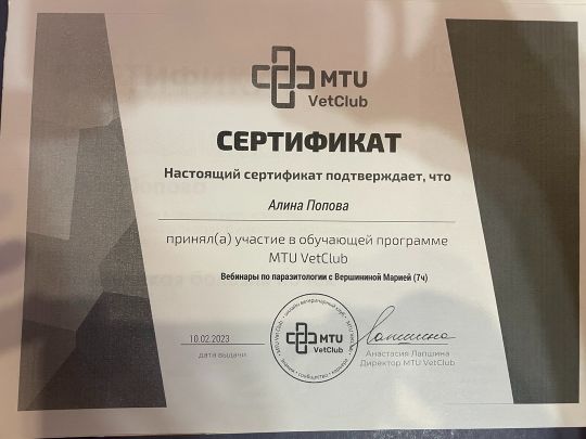 Вебинары по паразитологии