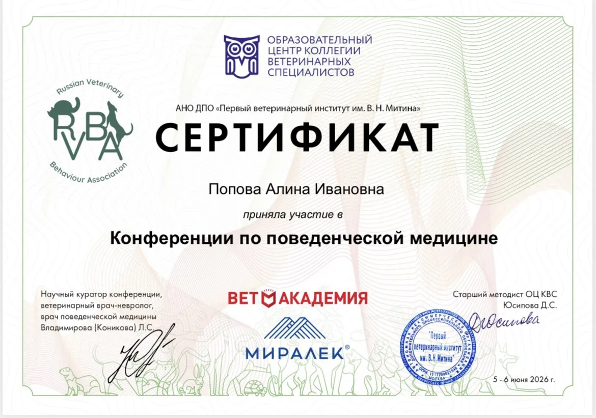 Конференция по поведенческрй медицине